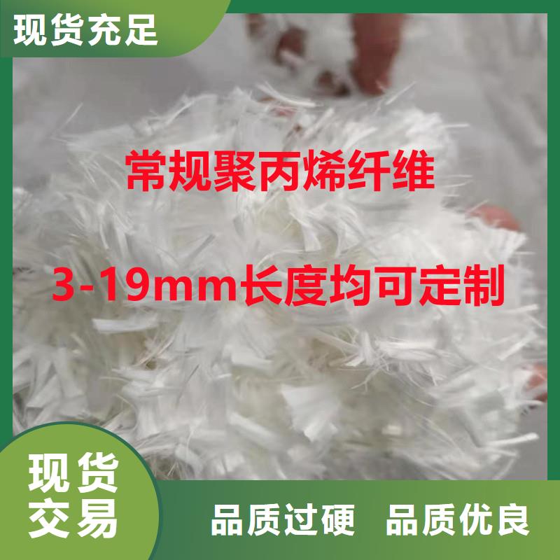 聚丙烯纤维批发零售厂家