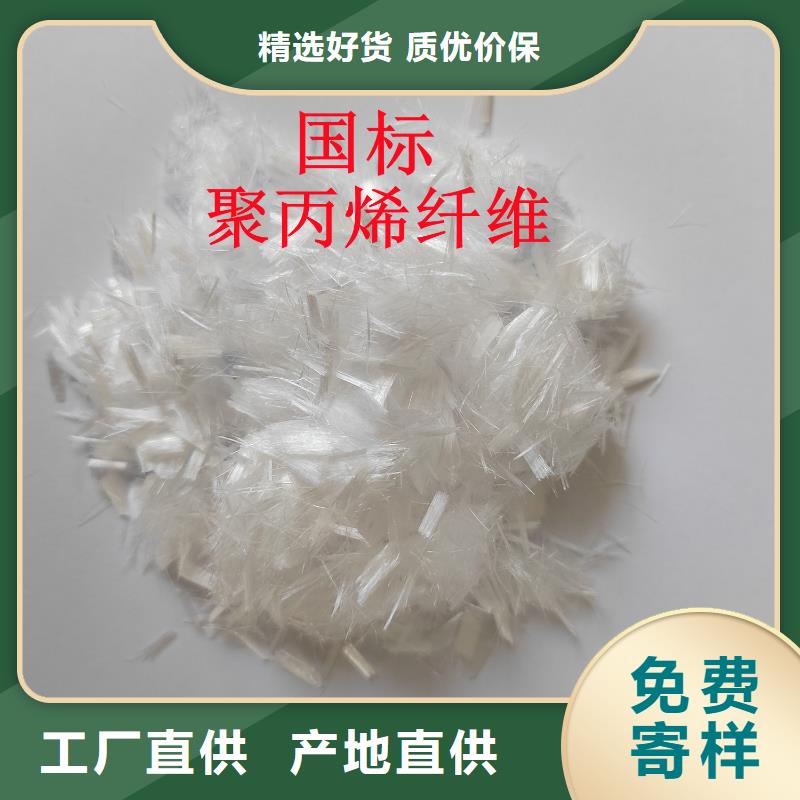 聚丙烯短纤维免费咨询价格