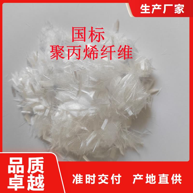 聚丙烯纤维厂家价格砂浆混凝土纤维