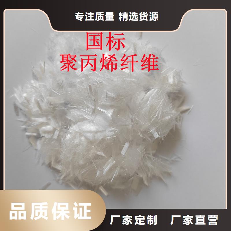 聚丙烯纤维免费拿样砂浆混凝土纤维