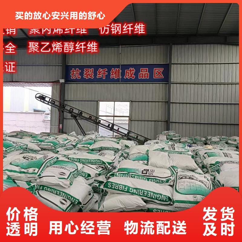 聚丙烯纤维常用指南砂浆混凝土纤维