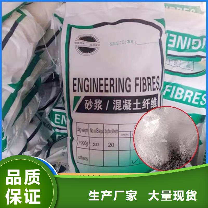 聚丙烯纤维质量保证砂浆混凝土纤维