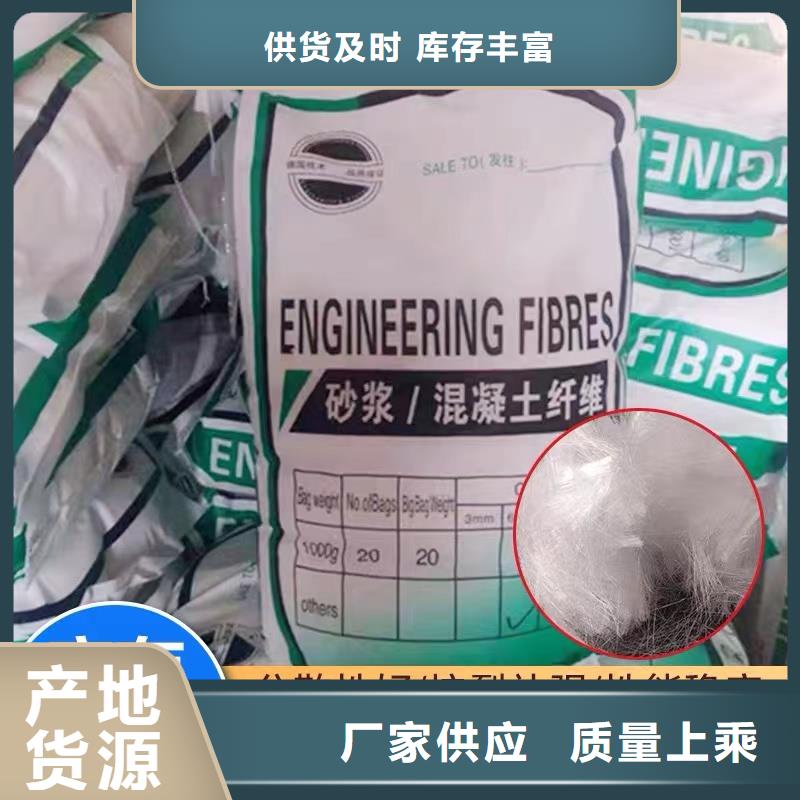 聚丙烯纤维定制价格砂浆混凝土纤维