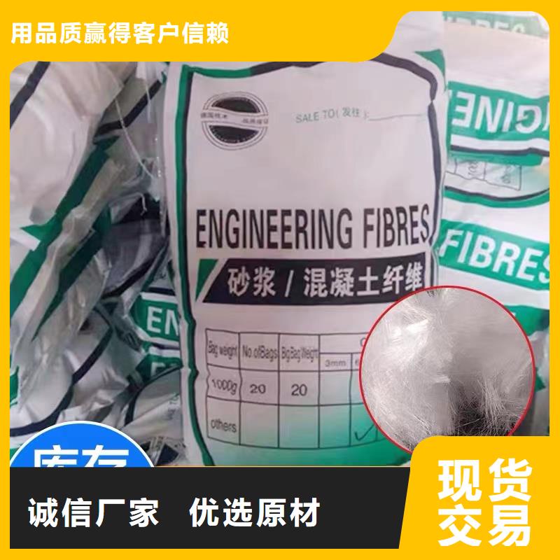 聚丙烯纤维常用指南砂浆混凝土纤维
