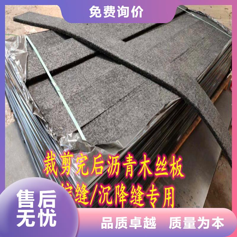 沥青木板信息厂家