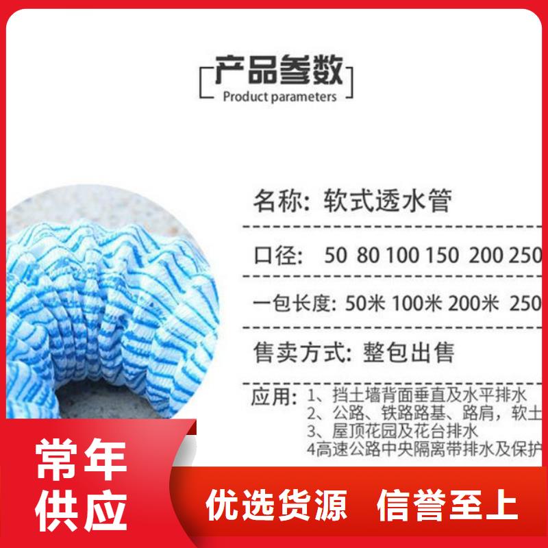 软式透水管土工格栅好品质选我们