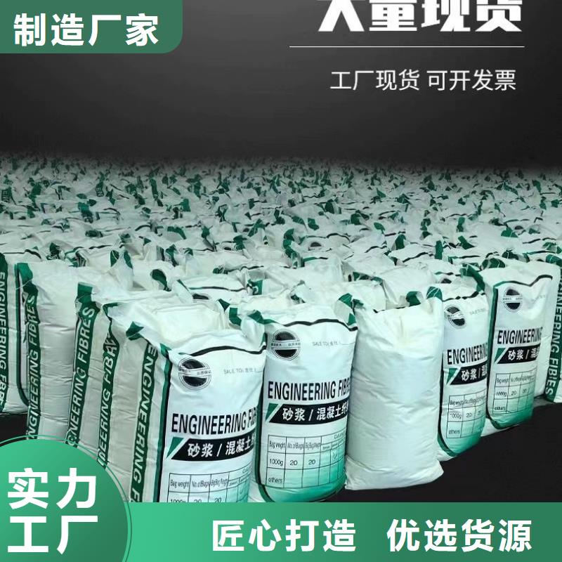 经验丰富的阻裂抗渗jk-7型螺旋形聚乙烯醇纤维销售厂家
