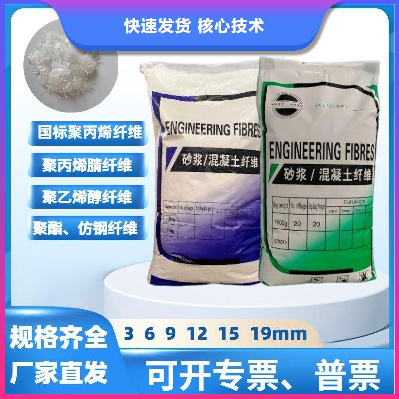 聚丙烯醇纤维（PVA）厂家现货
