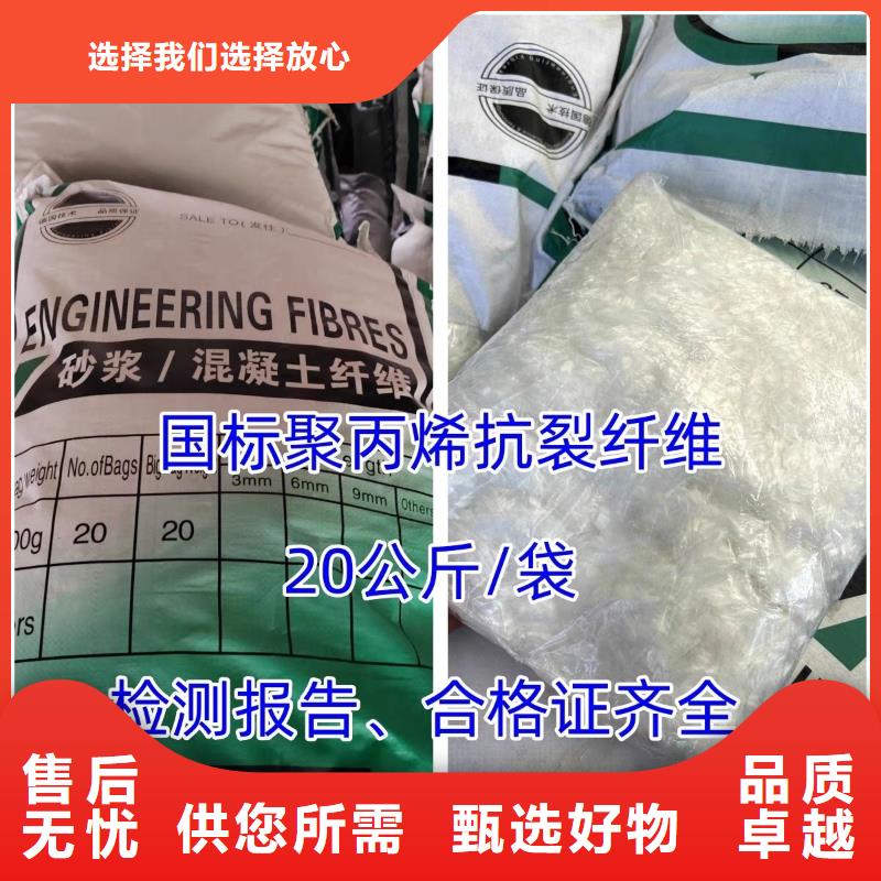 风电基础JK-7型聚乙烯醇纤维生产厂家