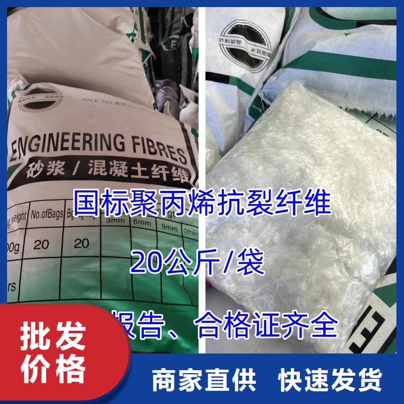 库存充足的JK-6型高强高模PVA纤维经销商
