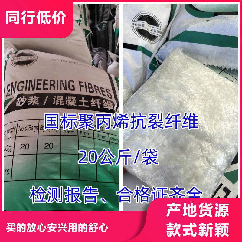 JK-7型螺旋乙烯醇抗裂纤维价格多少上门服务