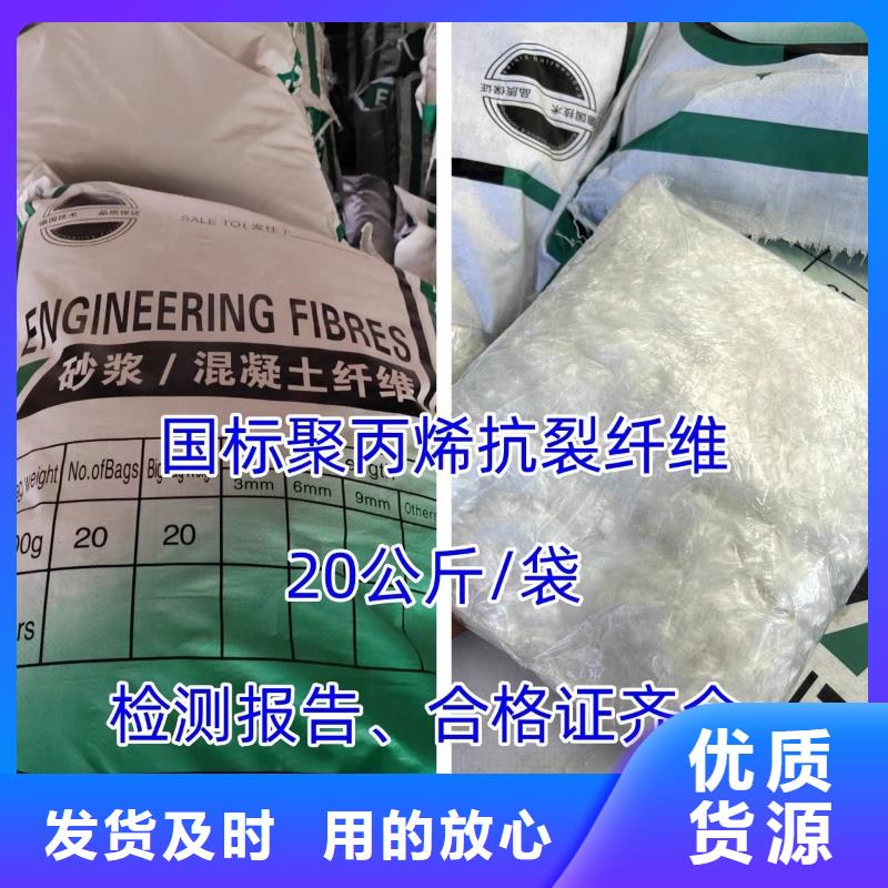 阻裂抗渗jk-7型螺旋形聚乙烯醇纤维源头厂家