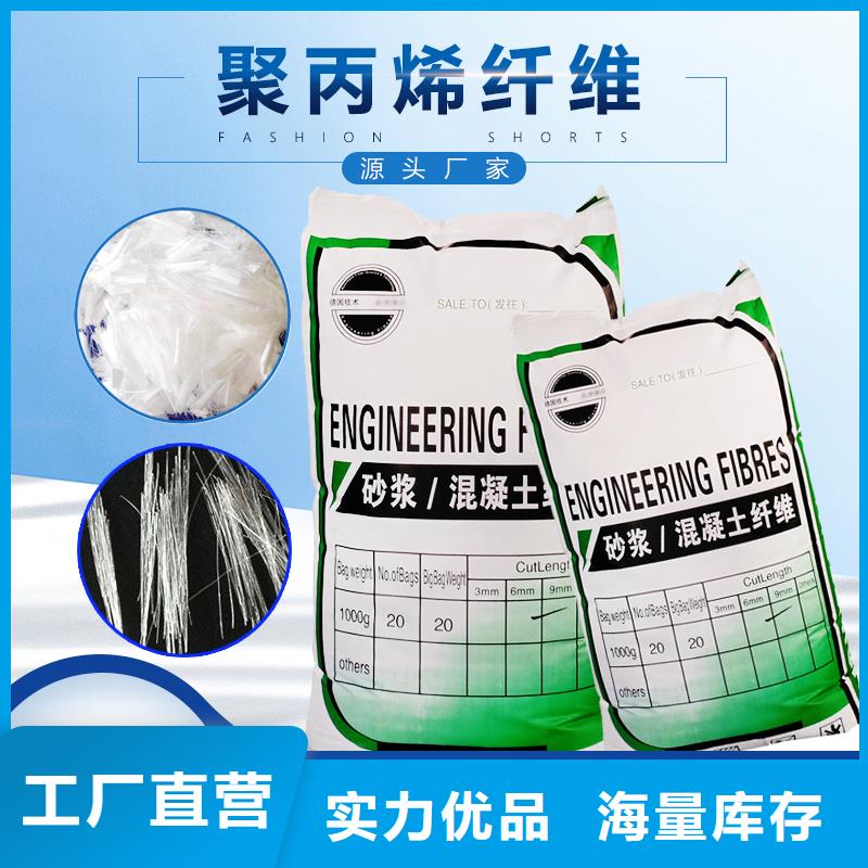 阻裂抗渗jk-7型螺旋形聚乙烯醇纤维-我们是厂家！