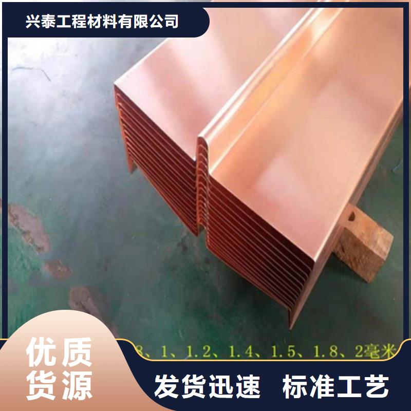 【铜止水紫铜止水片定制零售批发】