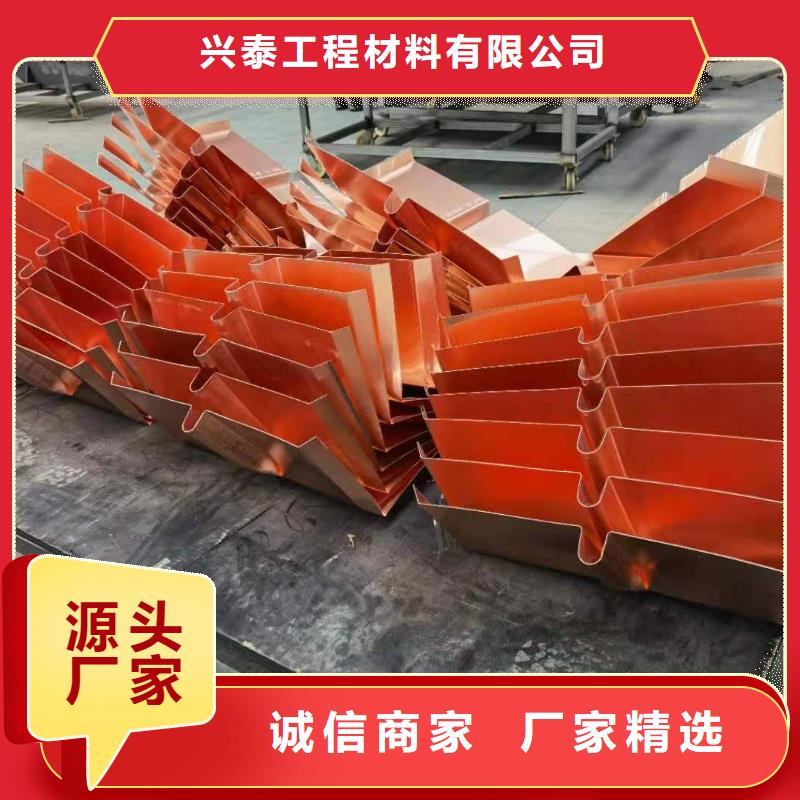 【铜止水紫铜止水片定制零售批发】
