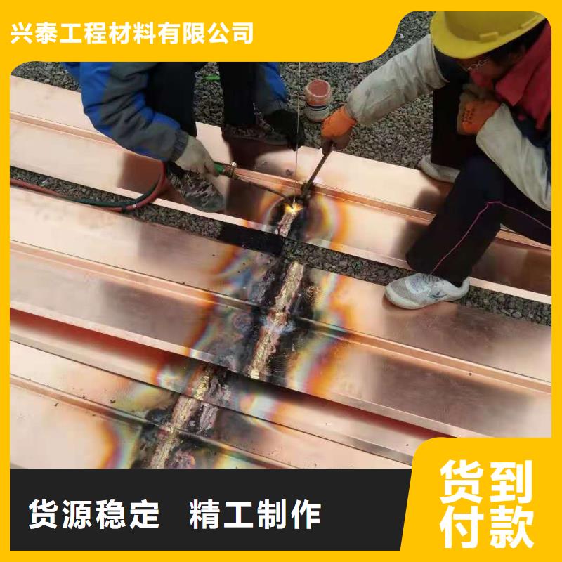 铜止水【T2M止水铜片】工厂直供