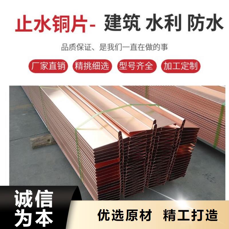 铜止水【塑料纤维】出厂价