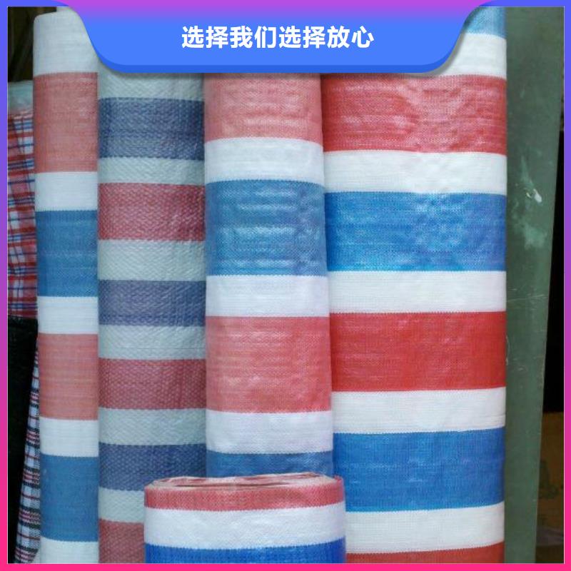 彩条布三色彩条布价格本地厂家值得信赖