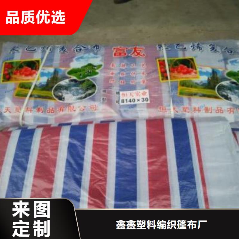聚乙烯彩条布期待与您合作