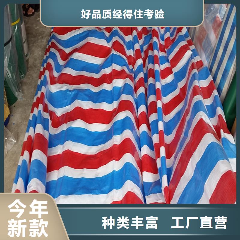 彩条布PE篷布注重细节