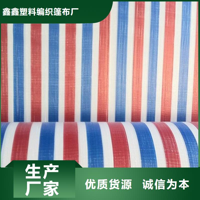 户外彩条布-加工厂家