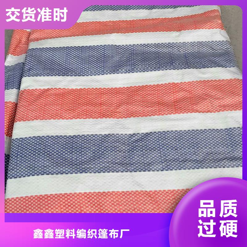 新料彩条布超高性价比