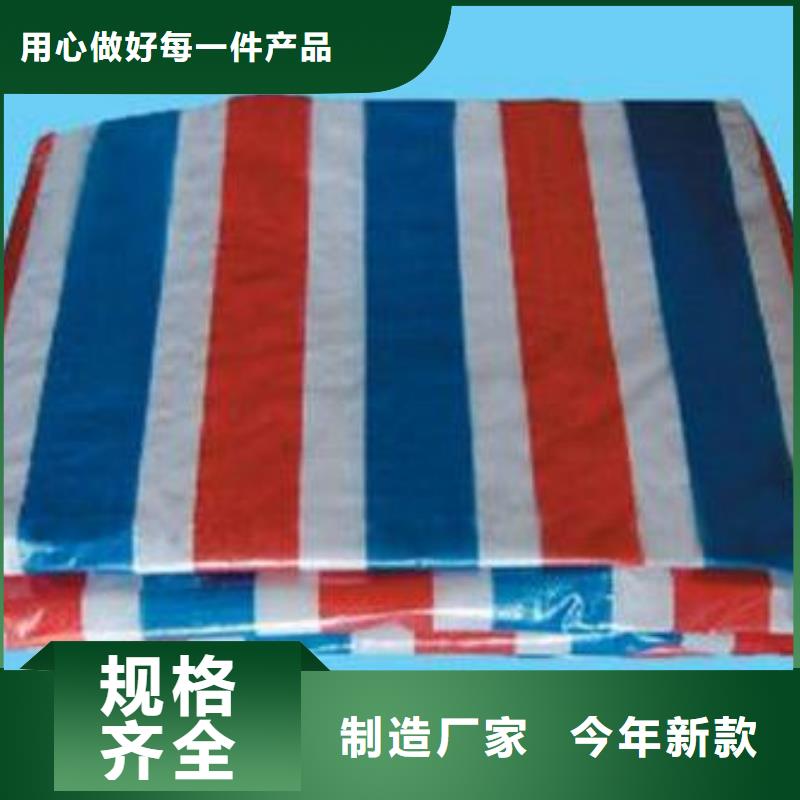 新料彩条布超高性价比