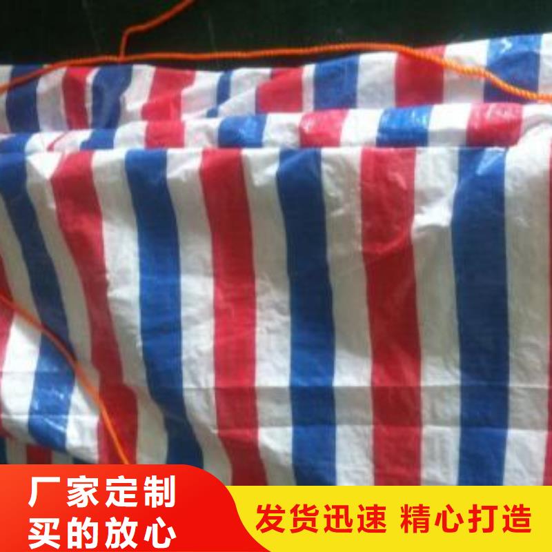 彩条布苫布蓬布大品牌值得信赖
