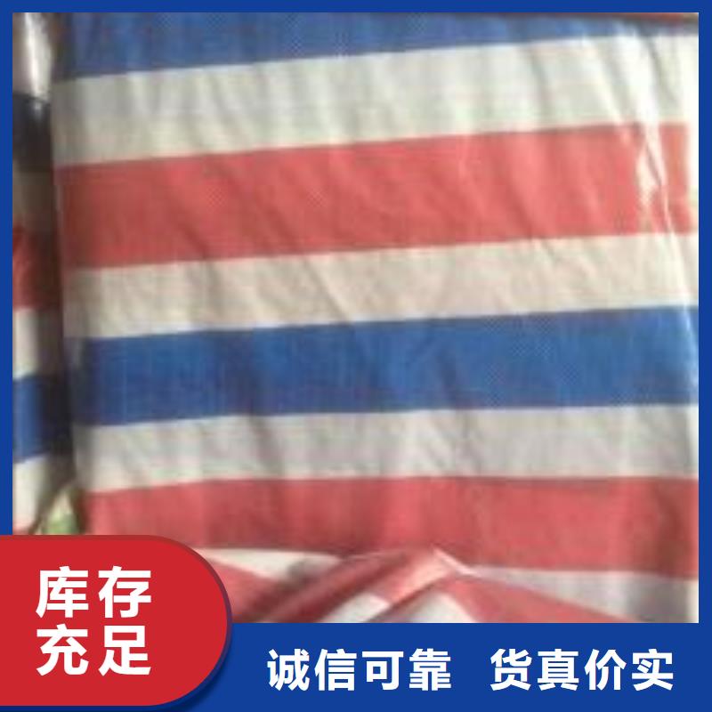 新料彩条布超高性价比