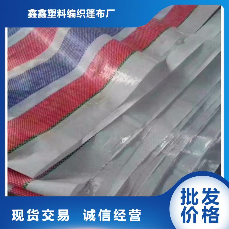 彩条布防雨篷布厂家实力厂家
