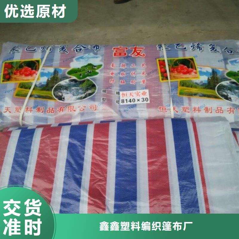户外彩条布-加工厂家