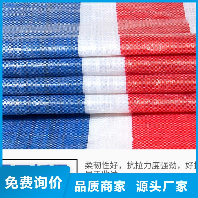 彩条布PE篷布注重细节