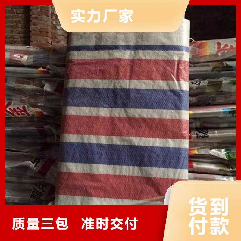 彩条布防雨篷布厂家实力厂家