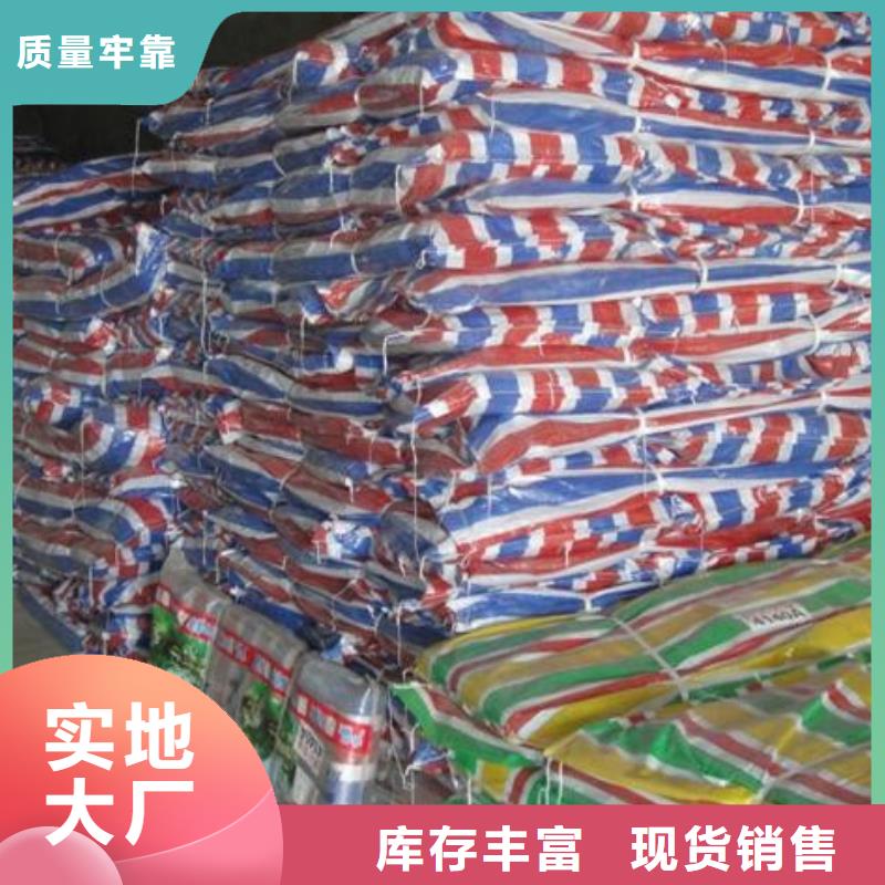 彩条布PE篷布注重细节
