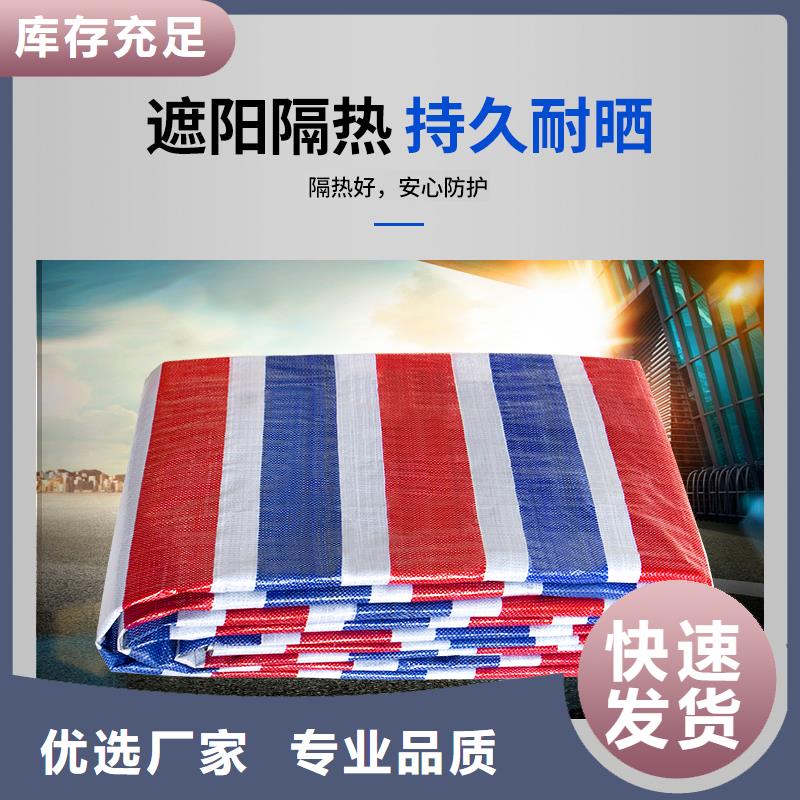 彩条布苫布蓬布大品牌值得信赖