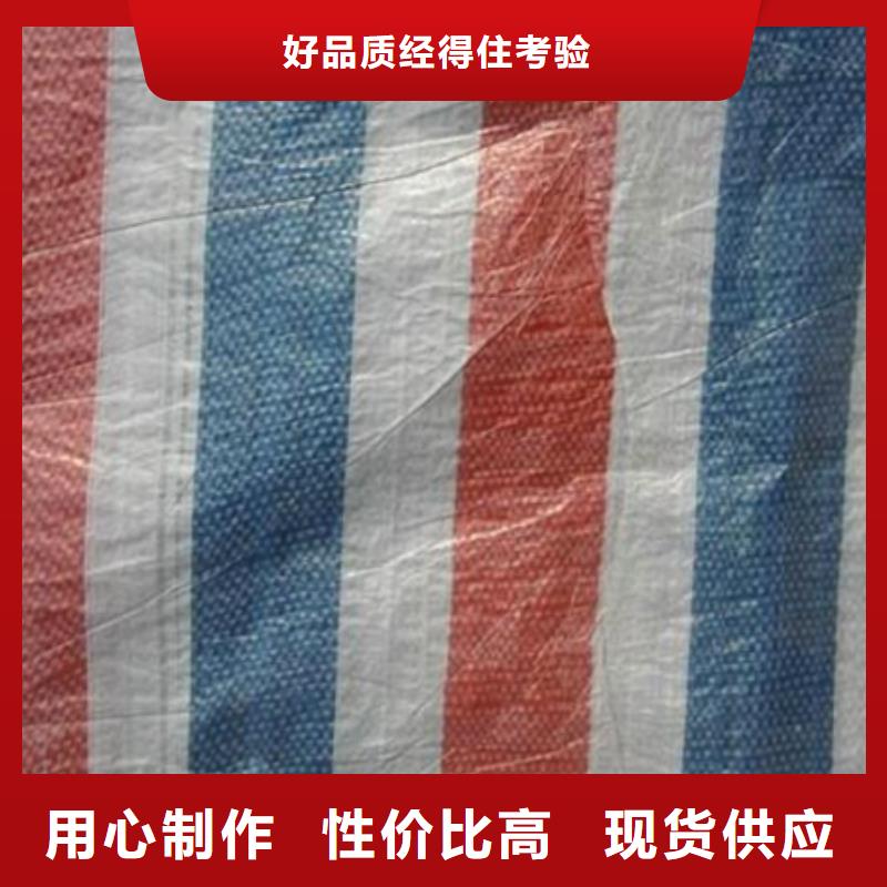 彩条布防雨篷布厂家实力厂家