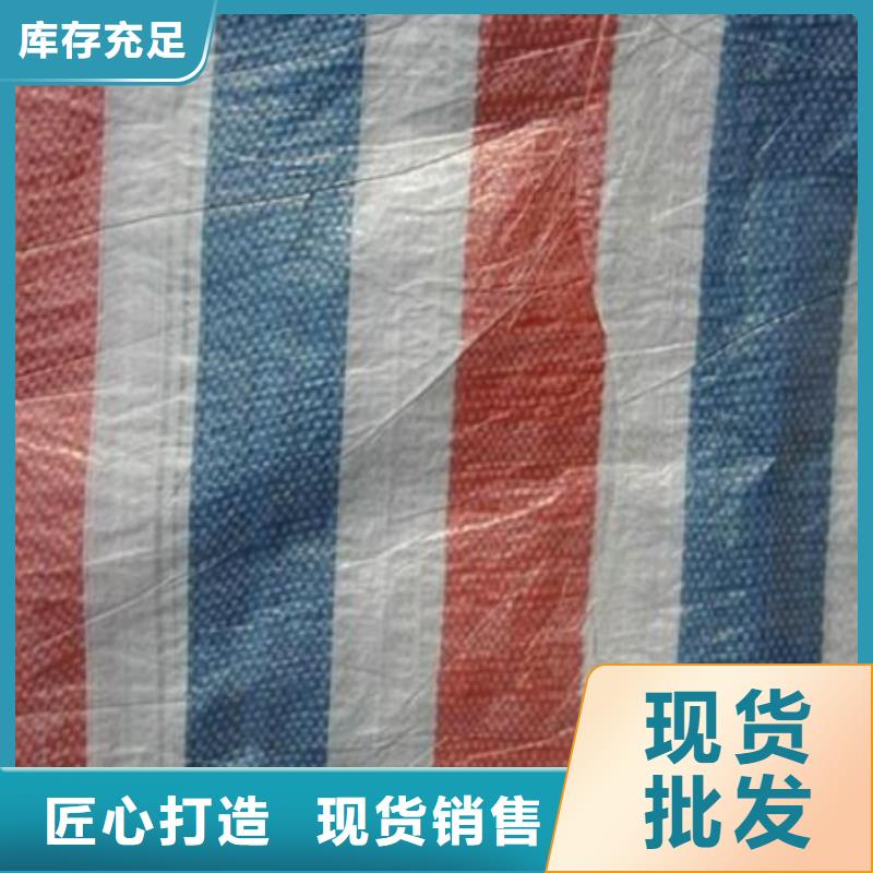 彩条布PE篷布注重细节