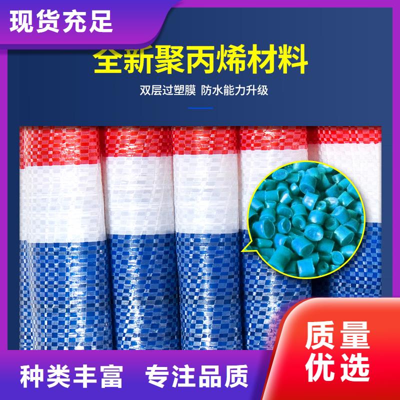 彩条布苫布蓬布大品牌值得信赖