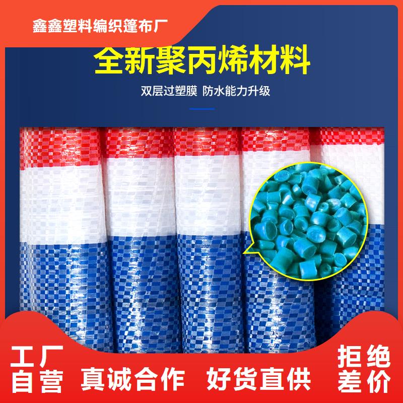 彩条布PE篷布注重细节