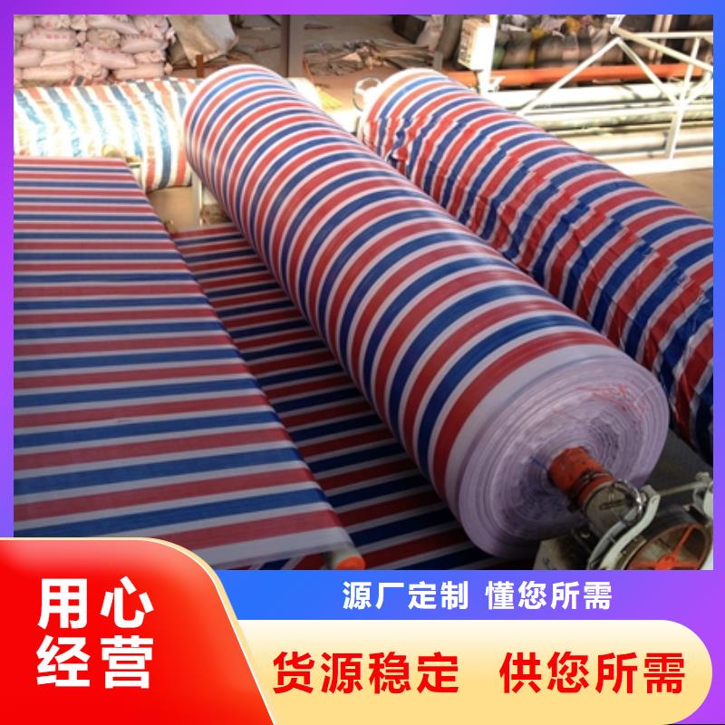 彩条布苫布蓬布大品牌值得信赖