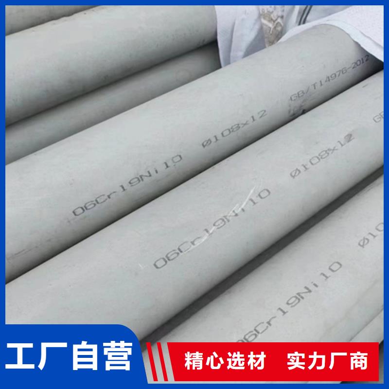 316L白钢管物美价廉