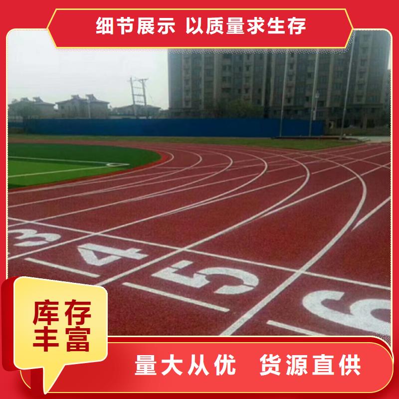 硅pu篮球场修建材料费用(今日/访问)