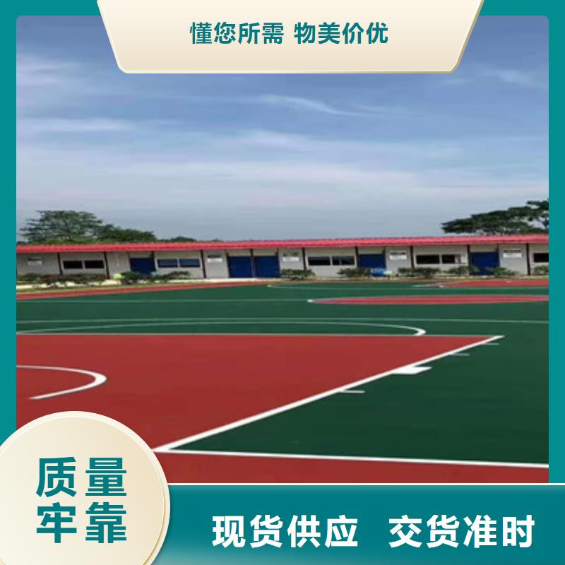 球场_新国标跑道当日价格