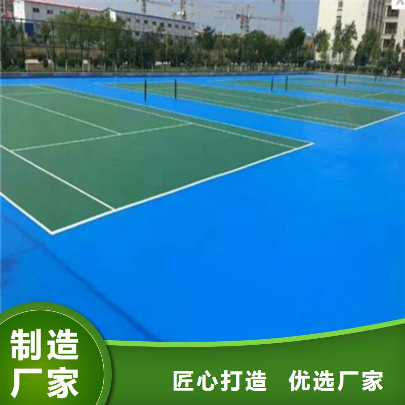 球场,【塑胶跑道】多种优势放心选择
