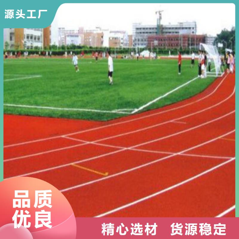 球场,【塑胶跑道】多种优势放心选择