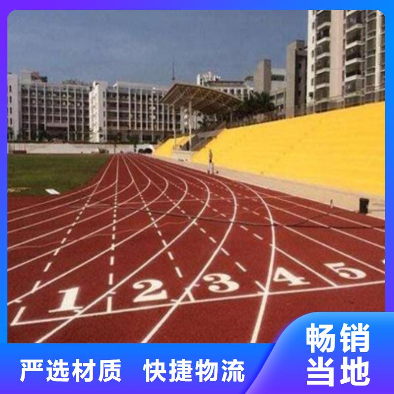 球场_新国标跑道当日价格