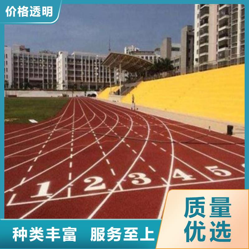 球场,【塑胶跑道】多种优势放心选择