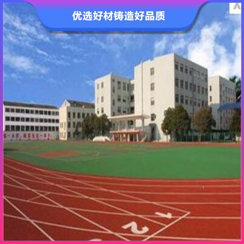 球场_新国标跑道当日价格