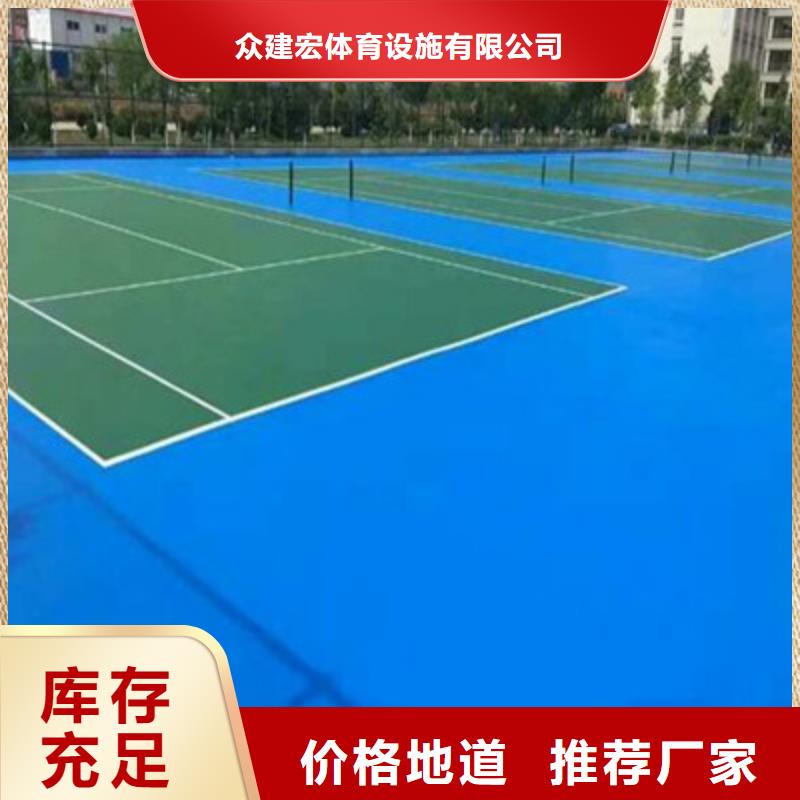 球场,【塑胶跑道】多种优势放心选择