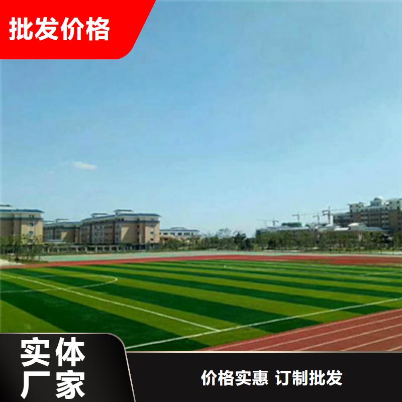 球场_新国标跑道当日价格